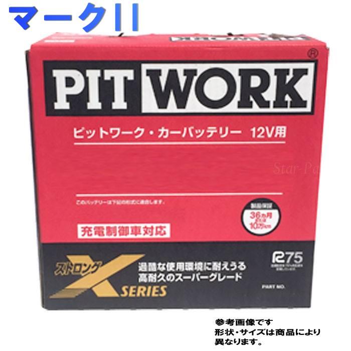 初回限定 自動車用バッテリー Aybxr 95d23 マークii 型式ta Jzx115 H14 10 対応 トヨタ ピットワーク ストロングxシリーズ 充電制御車対応 最高の Cafeduberry Com