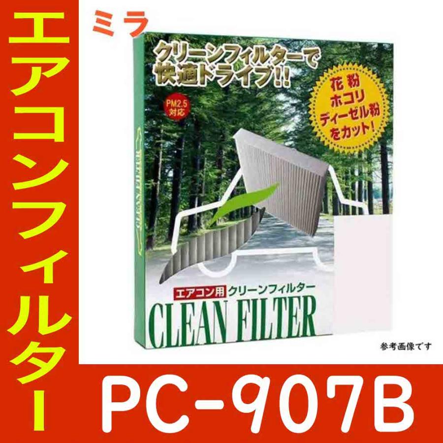 Pmc エアコンフィルター クリーンフィルターー ダイハツ ミラ L275s用 Pc 907b 除塵タイプ Bタイプ パシフィック工業 最大68 オフ