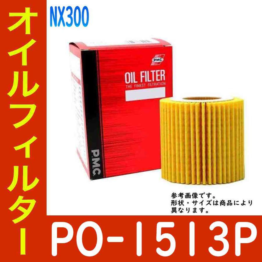 オイルフィルター レクサス NX300 型式AYZ10用 PO-1513P PMC オイルエレメント :pmc-po-l0031:Star Parts - 通販 - Yahoo!ショッピング オイルフィルター レクサス NX300 型式AYZ10用 PO-1513P PMC オイルエレメント :pmc-po-l0031:Star Parts - 通販 - Yahoo!ショッピング