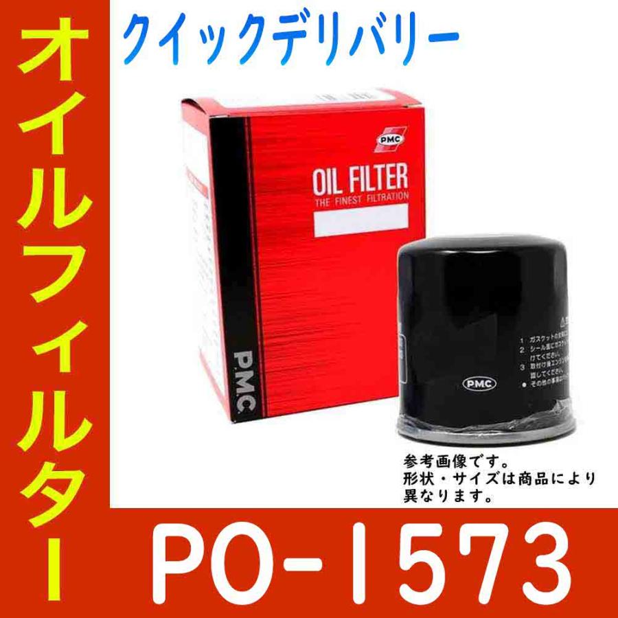 オイルフィルター トヨタ クイックデリバリー 型式xku280k用 Po 1573 Pmc オイルエレメント Pmc Po T0371 Star Parts 通販 Yahoo ショッピング