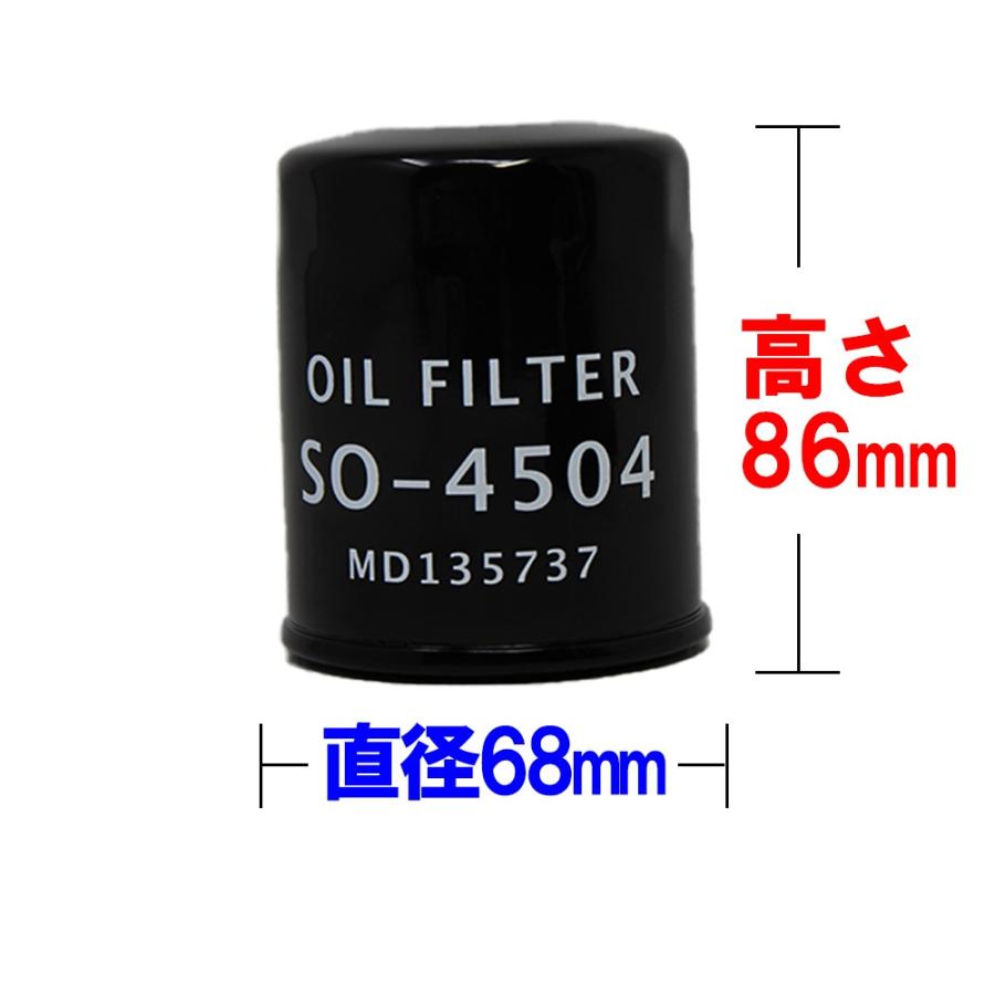 エンジンオイルフィルター 日産・マツダ・三菱用 オイルエレメント 10個セット 日産 15208-HA001 マツダ JEY0-14-302A  三菱 1230A152 MD332687対応 SO-4504｜star-parts｜02