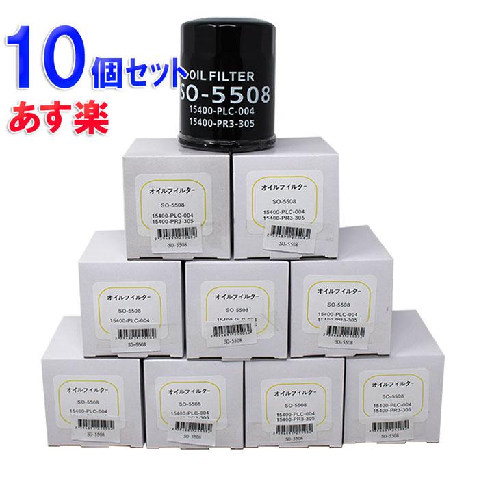 エンジンオイルフィルター ホンダ用 オイルエレメント 10個セット ホンダ Plc 004 Pr3 004 Rta 003対応 So 5508 So 5508 10set Star Parts 通販 Yahoo ショッピング