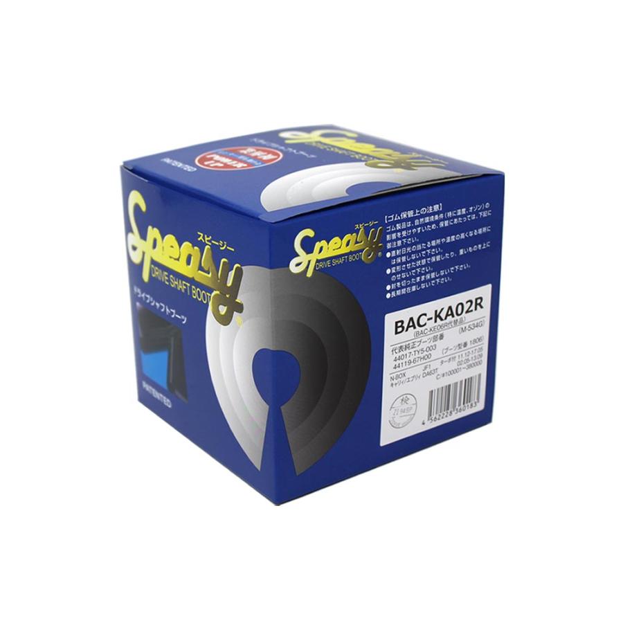 分割式ドライブシャフトブーツ Kei Hn21s スピージー インナー用 Bac Ka02r スズキ ドライブシャフトブーツ ドライブシャフト 車部品 おすすめ特集