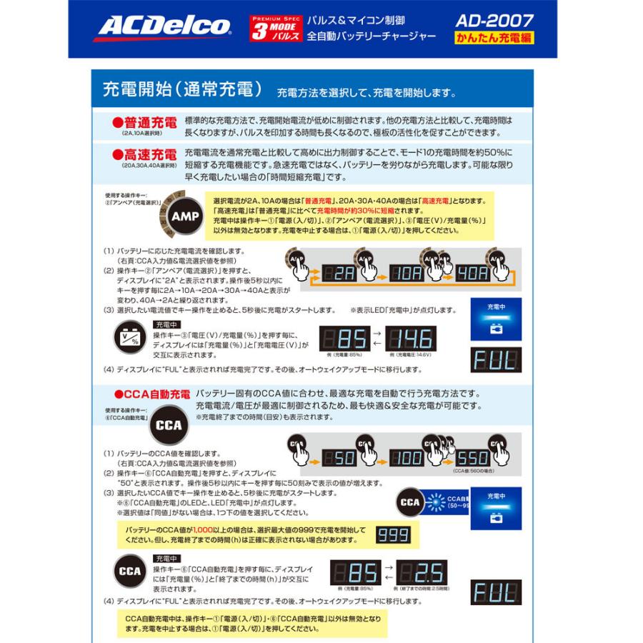 バッテリーチャージャー 自動車 車 ジャンプスターター 12v Acデルコ Ad 07 バッテリー充電器 発電機 Sw Ad 07 Star Parts 通販 Yahoo ショッピング