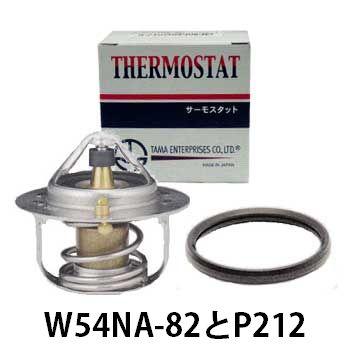 サーモスタット キューブ Z11 Cr14de 用 日産 期間限定の激安セール ニッサン W54na 多摩 P212