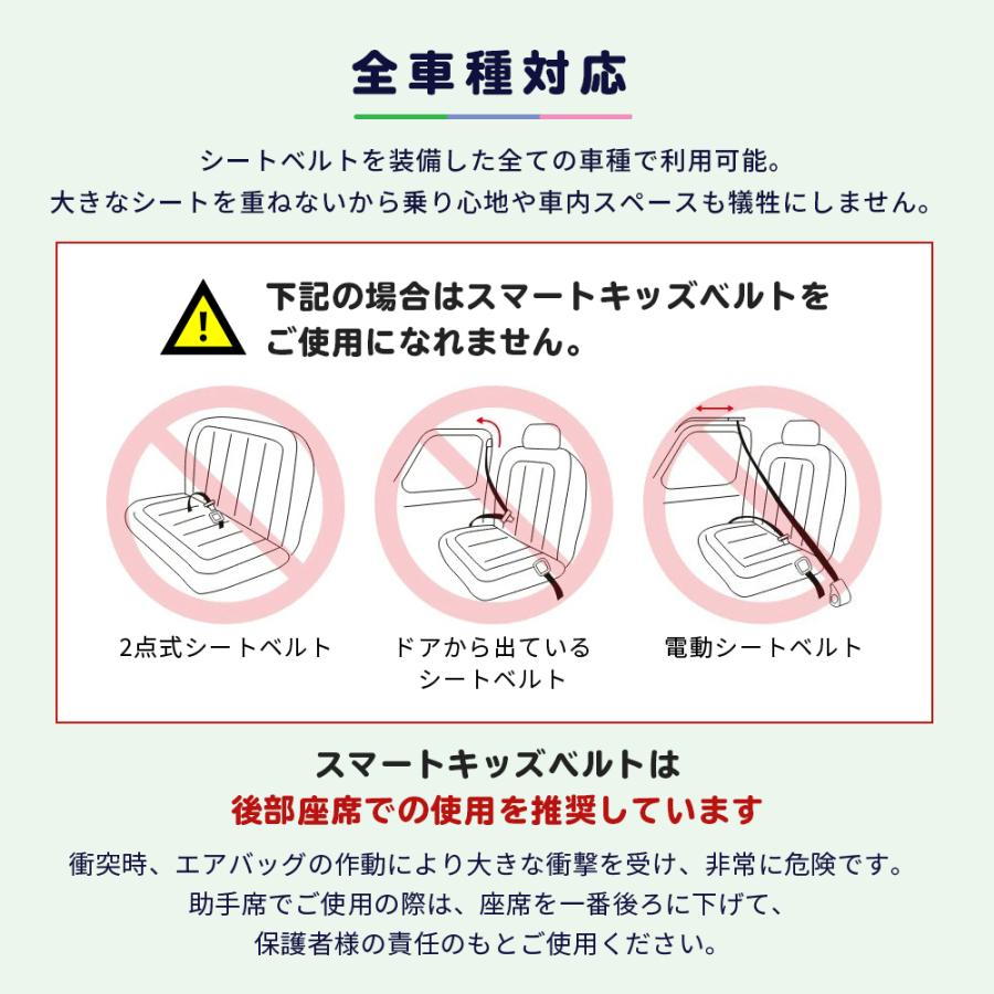 セール スマートキッズベルト 2個セット 正規品 警察庁 道交法認可 B1092 東邦自動車 シートベルト 子供用
