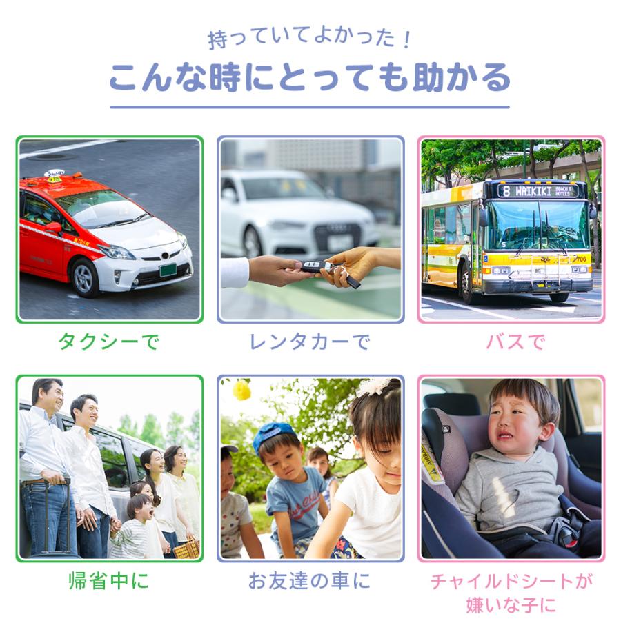 セール スマートキッズベルト 2個セット 正規品 警察庁 道交法認可 B1092 東邦自動車 シートベルト 子供用