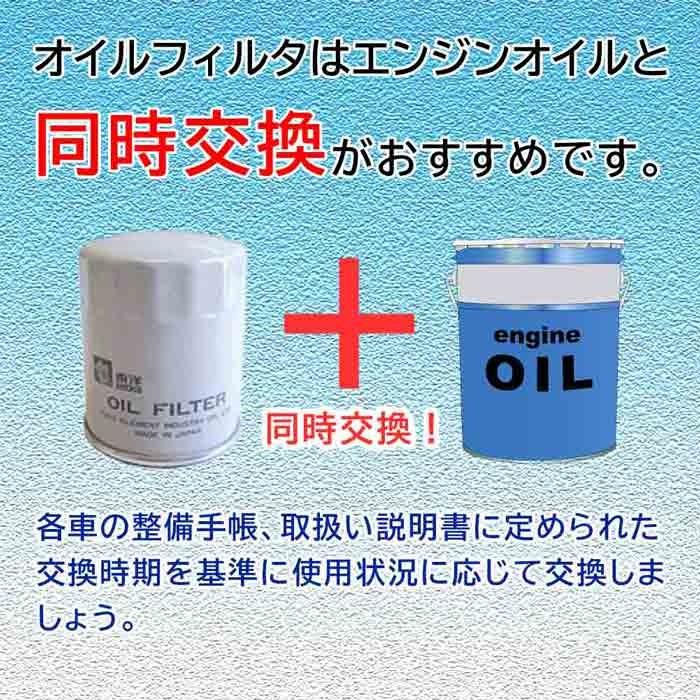 オイルフィルター クラウンマジェスタ 型式UZS157用 TO-1217M トヨタ 東洋 オイルエレメント｜star-parts｜05