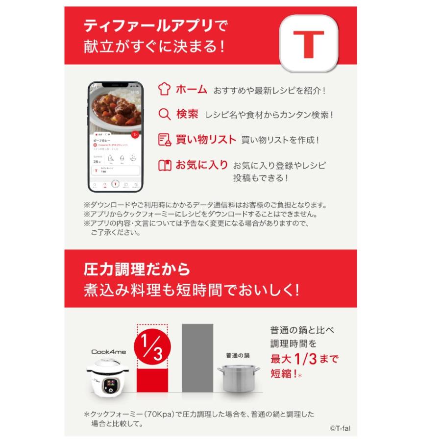 ティファール 電気圧力鍋 時短 6L 2~6人用 レシピ内蔵 1台7役 ティファール 電気圧力鍋 時短 6L 2~6人用 レシピ内蔵 1台7役