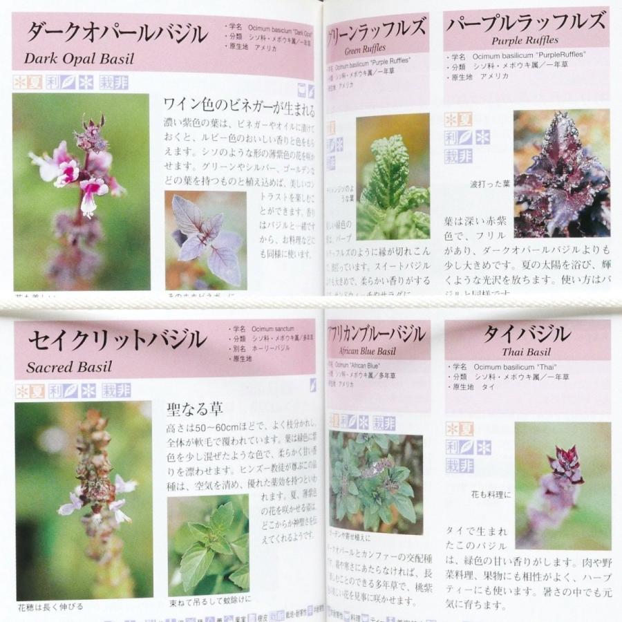 ハーブの図鑑 見て読んで育てて使いきる 萩尾エリ子 ビニール装丁 中古 状態a Z4y260ggkk 星と嵐 通販 Yahoo ショッピング