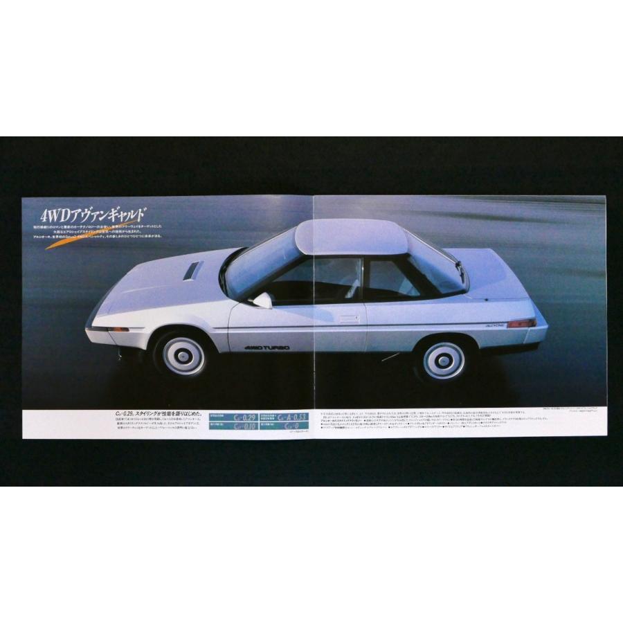 スバル アルシオーネ 初代 1985 カタログ 中古・状態A : 星と嵐