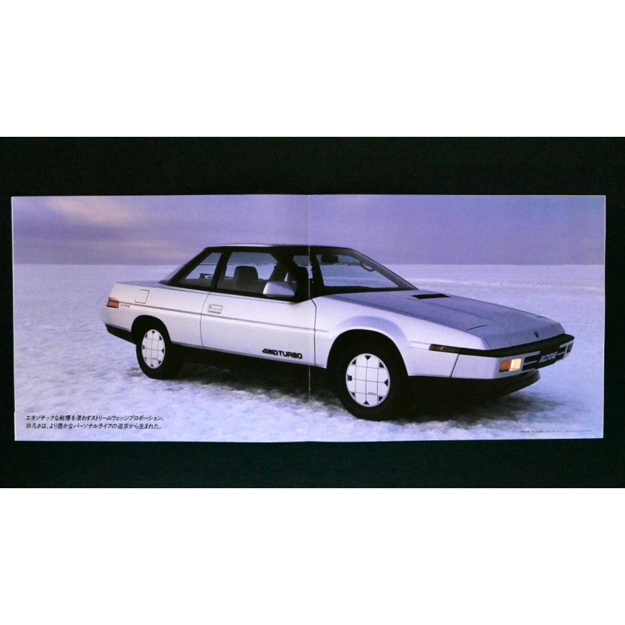 スバル アルシオーネ 初代 1985 カタログ 中古・状態A : 星と嵐