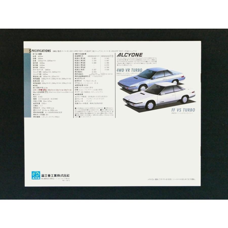 スバル アルシオーネ 初代 1985 カタログ 中古・状態A : 星と嵐 スバル アルシオーネ 初代 1985 カタログ 中古・状態A : 星と嵐