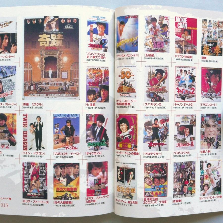 ジャッキー チェン最強伝説 初版 Cd Rom 帯付 中古 状態ａ Z8zf0n5mfc 星と嵐 通販 Yahoo ショッピング