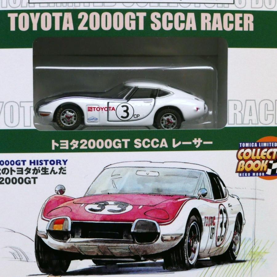 トミカ・コレクターブックNo1 カー・マガジン エディション 未開封