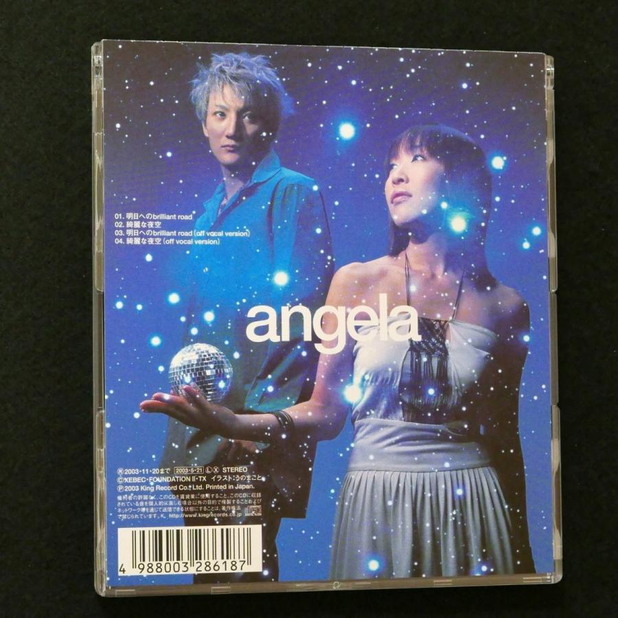明日への brilliant road angela ステルヴィア 帯付 【CD】 中古・状態