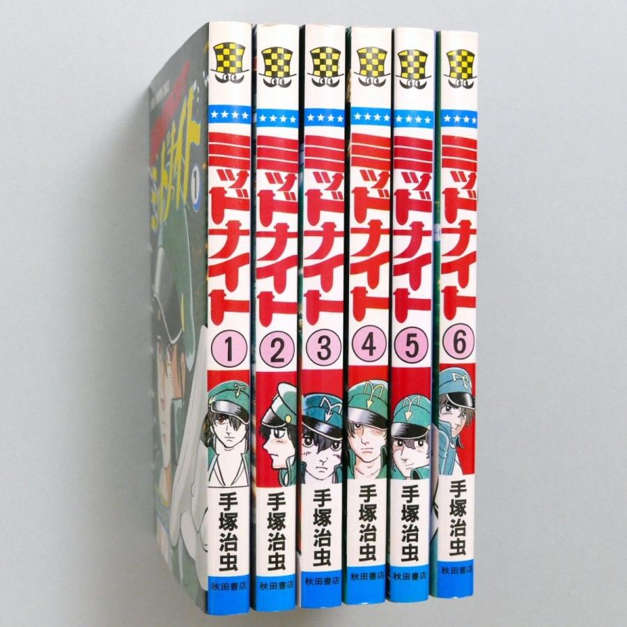 ミッドナイト 初版 全6巻 セット 手塚治虫 少年チャンピオン  