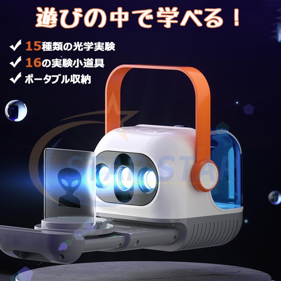 光学実験 知育玩具 5歳 6歳 7歳 8歳子供 おもちゃ 光源距離 光の伝播経路 光の三色 軽量化実驗機材 児童専用光学箱 プレゼント 科学実験 子供会 Steam スタースター 通販 Yahoo ショッピング