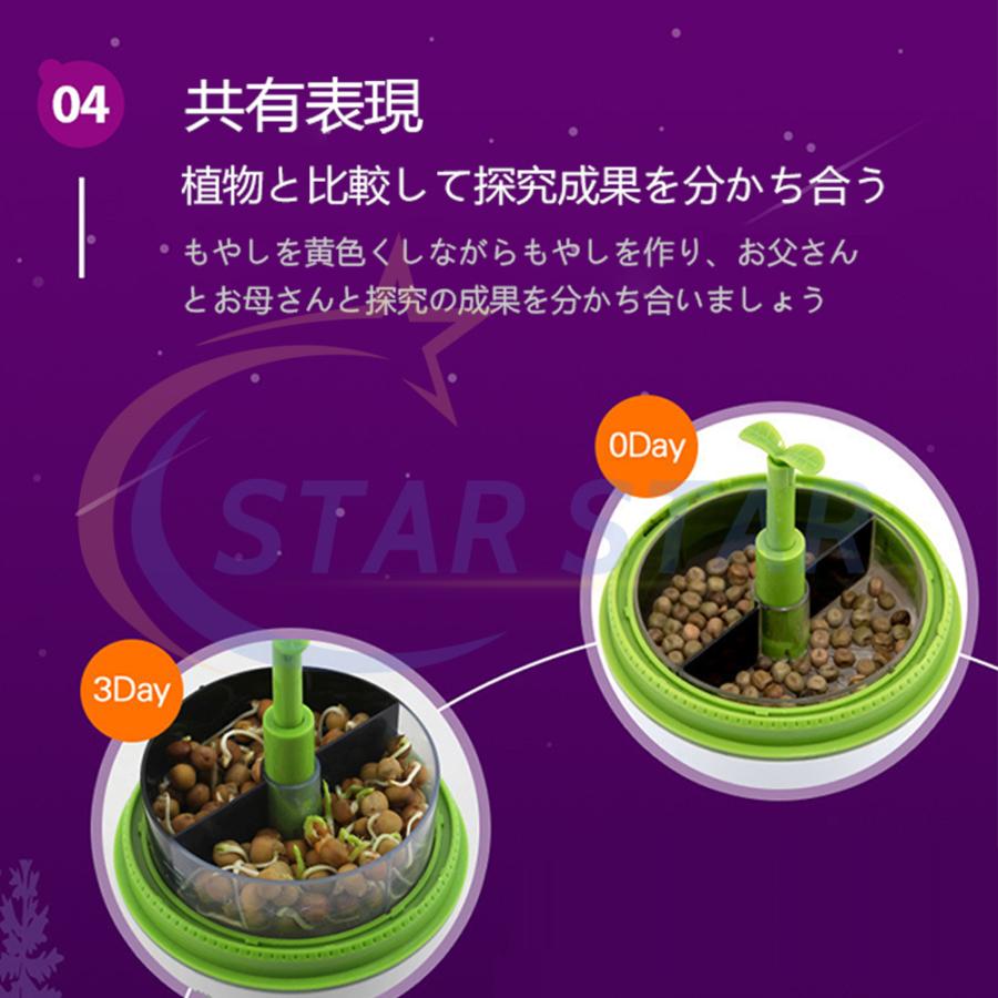 科学実験 キット 知育玩具 おもちゃ 植物栽培小屋 植物育成室 植物 発芽 実験セット 無土壌栽培 水耕作 観察 鉢植え 小学校 子供 小学生 男子 女子 科学 理科 Al 6463 スタースター 通販 Yahoo ショッピング