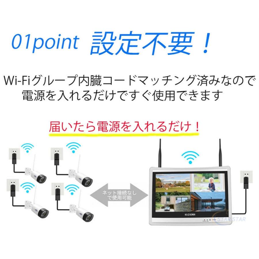 Hiseeu 防犯カメラ 4台 セット ワイヤレス 12インチ LCD液晶 Hiseeu 防犯カメラ 4台 セット ワイヤレス 12インチ LCD液晶