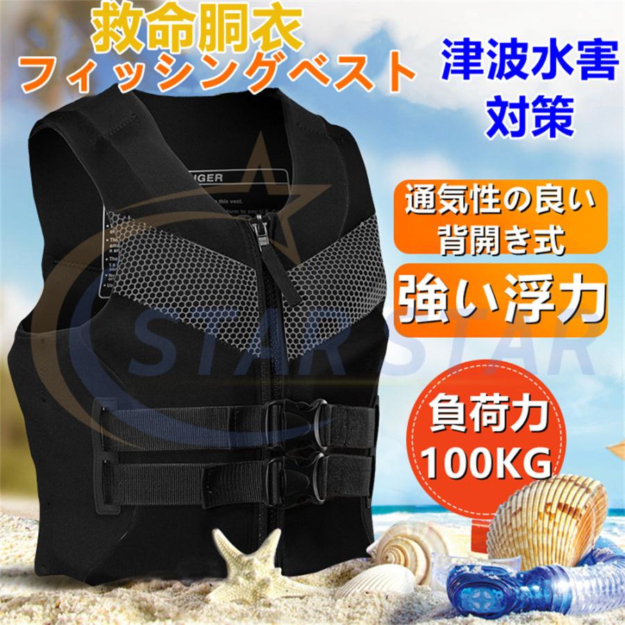 ライフジャケット 釣り フローティングベスト 救命胴衣 大人用 ライフジャケット 釣り フローティングベスト 救命胴衣 大人用