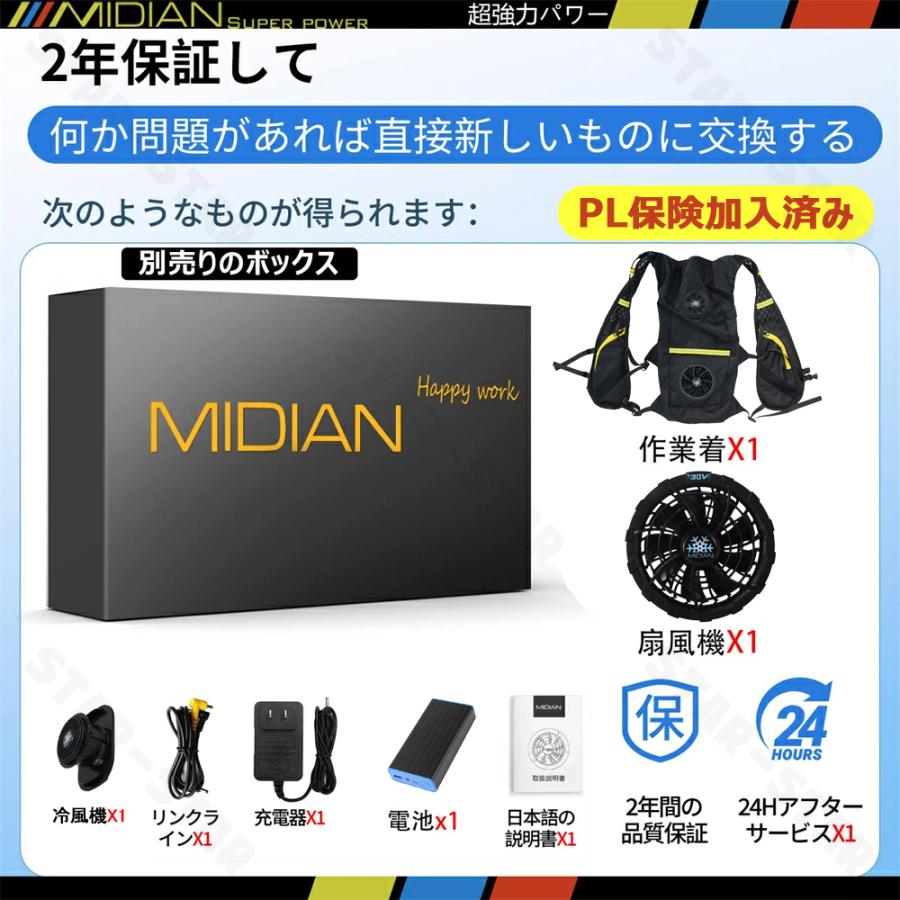 [MIDIAN] ペルチェ冷却服【2025 冷却器、ファン、バッテリー、充電器】 MIDIAN] ペルチェ冷却服【2025 冷却器、ファン、バッテリー