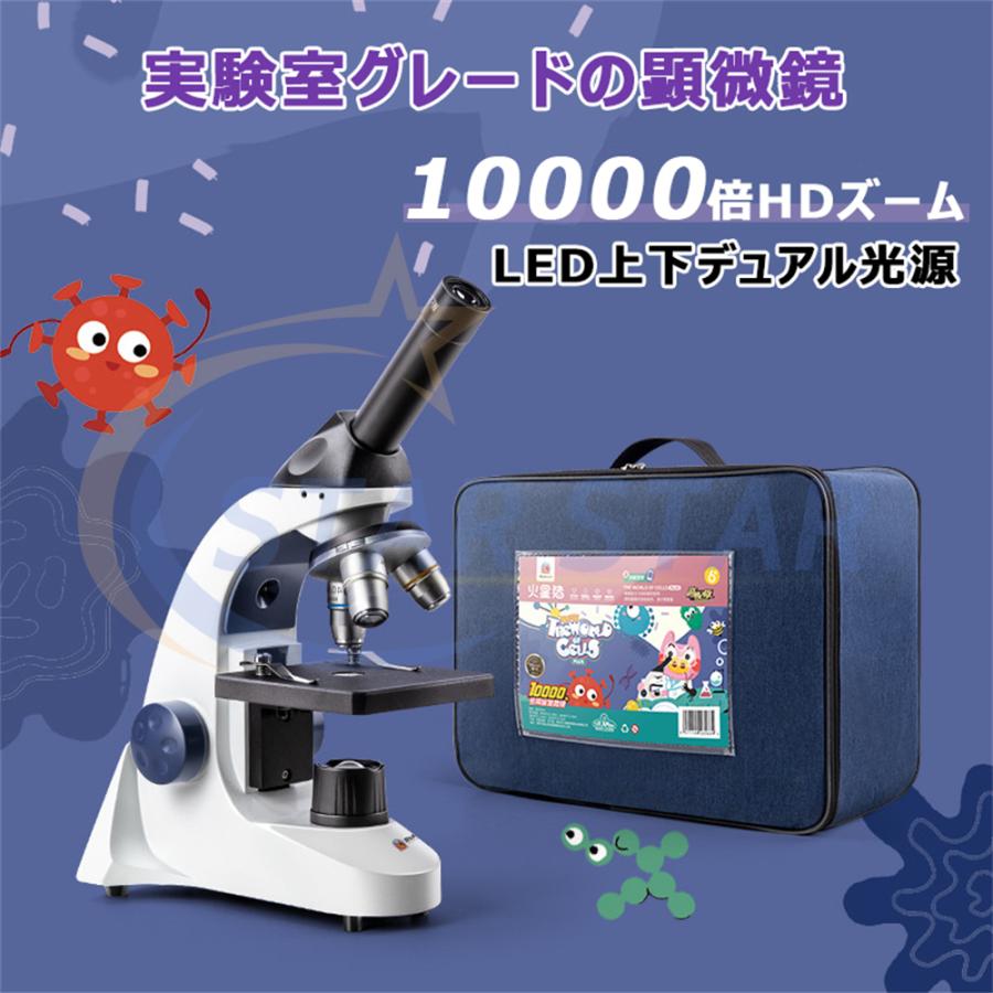 最高品質の最高品質の工業用 双眼実験顕微鏡 研究用 自由研究 顕微鏡