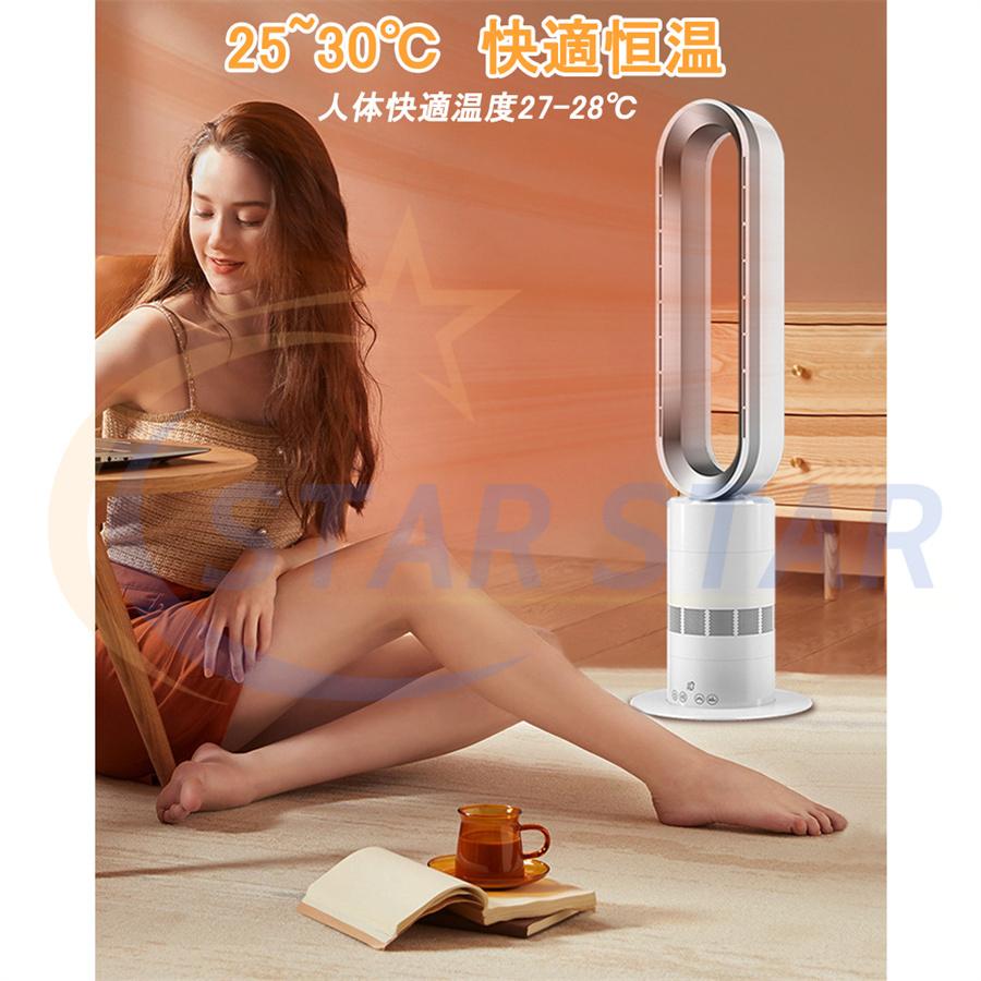 【冷暖両用】セラミックヒーター 羽なし 扇風機 首振り 速暖 15畳 冷暖両用】セラミックヒーター 羽なし ファンヒーター 首振り 速