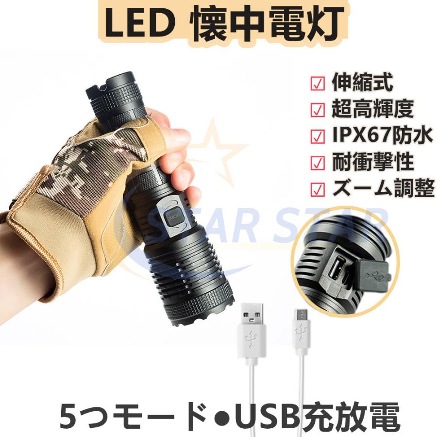 懐中電灯 進化版加強モデル ハンディライト LEDライト 超高輝度 懐中電灯 進化版加強モデル ハンディライト LEDライト 超高輝度