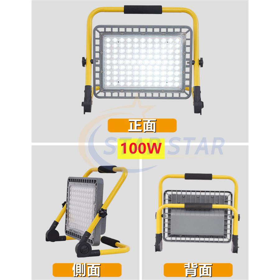 LED投光器 ポータブル投光器 充電式 100/200/300/400W 作業灯 高 LED投光器 ポータブル投光器 充電式 100/200/300/400W 作業灯 高