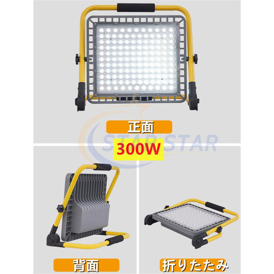 LED投光器 ポータブル投光器 充電式 100/200/300/400W 作業灯 高 LED投光器 ポータブル投光器 充電式 100/200/300/400W 作業灯 高