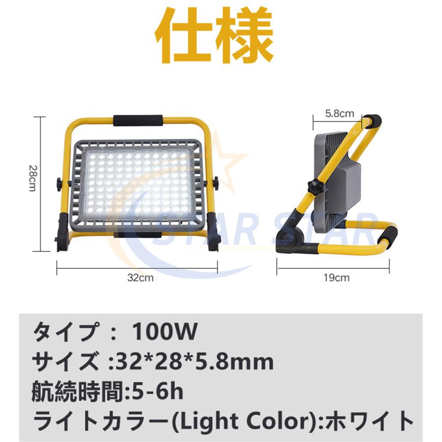 LED投光器 ポータブル投光器 充電式 100/200/300/400W 作業灯 高 LED投光器 ポータブル投光器 充電式 100/200/300/400W 作業灯 高