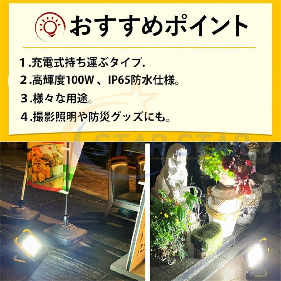 LED投光器 ポータブル投光器 充電式 100/200/300/400W 作業灯 高 LED投光器 ポータブル投光器 充電式 100/200/300/400W 作業灯 高