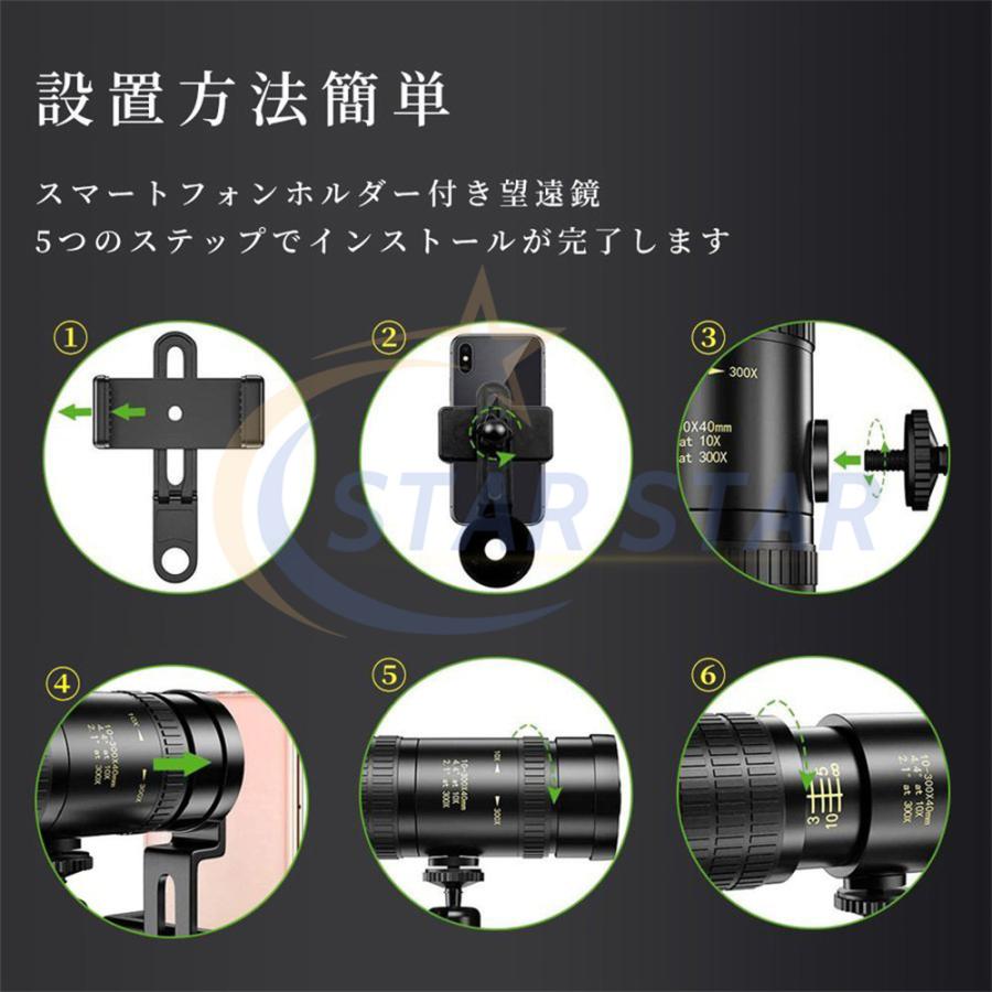 最新版 単眼鏡 望遠鏡 10-300x高倍率 BAK-4高解像度 高透過率 超 最新版 単眼鏡 望遠鏡 10-300x高倍率 BAK-4高解像度 高透過率 超
