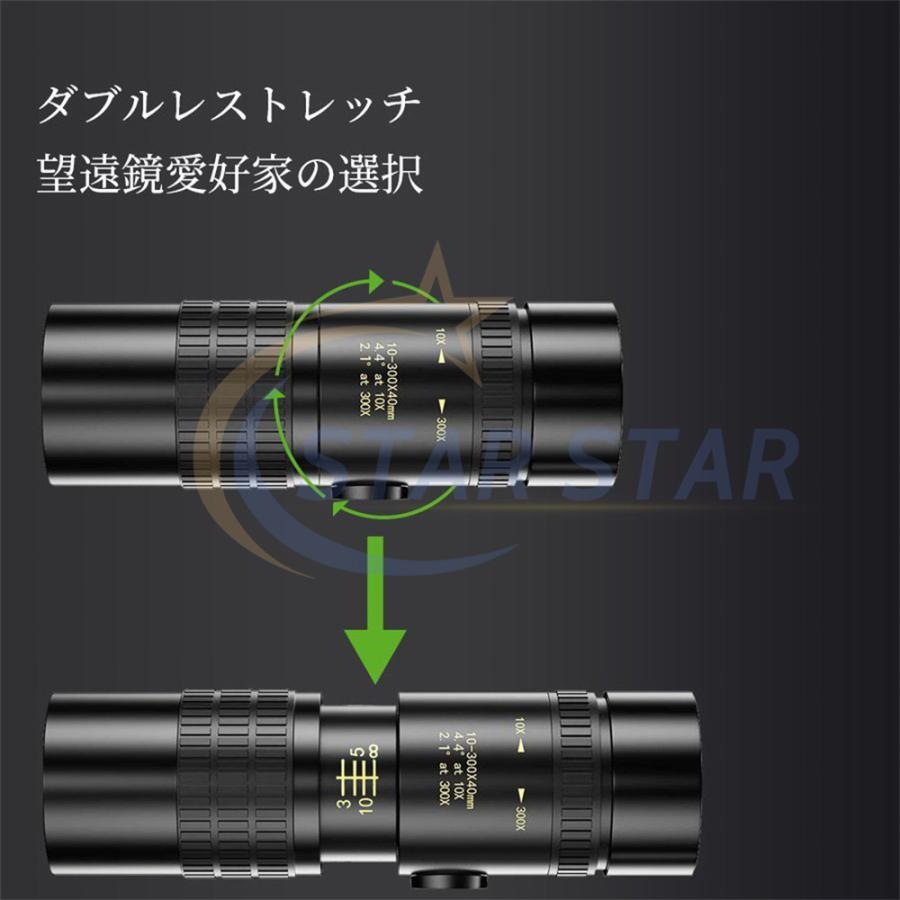最新版 単眼鏡 望遠鏡 10-300x高倍率 BAK-4高解像度 高透過率 超 最新版 単眼鏡 望遠鏡 10-300x高倍率 BAK-4高解像度 高透過率 超