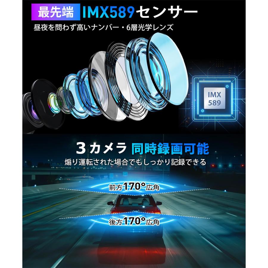 ドライブレコーダー 日本製SONY IMX589センサー ミラー型 前後 3 ドライブレコーダー 日本製SONY IMX589センサー ミラー型 前後 3
