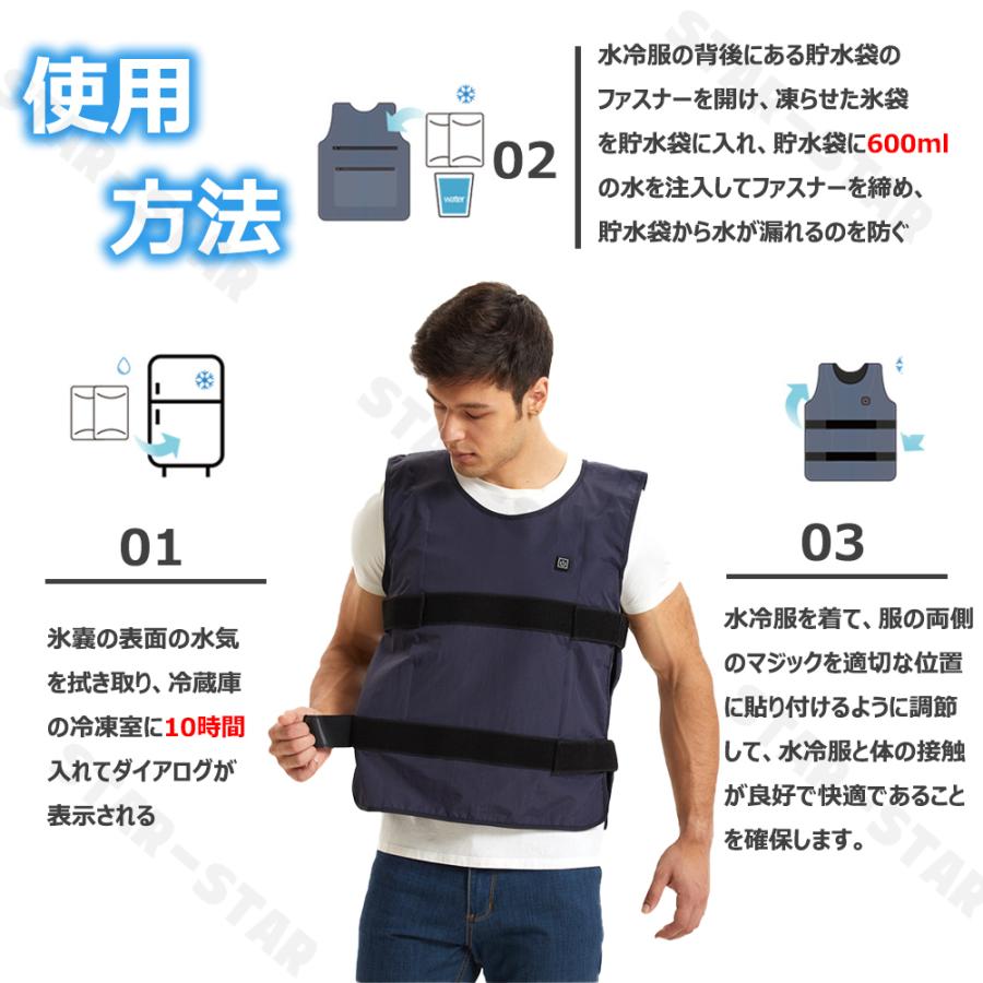水冷服 最強 冷感服 水冷ベスト アイスパック付き クールベスト 冷却