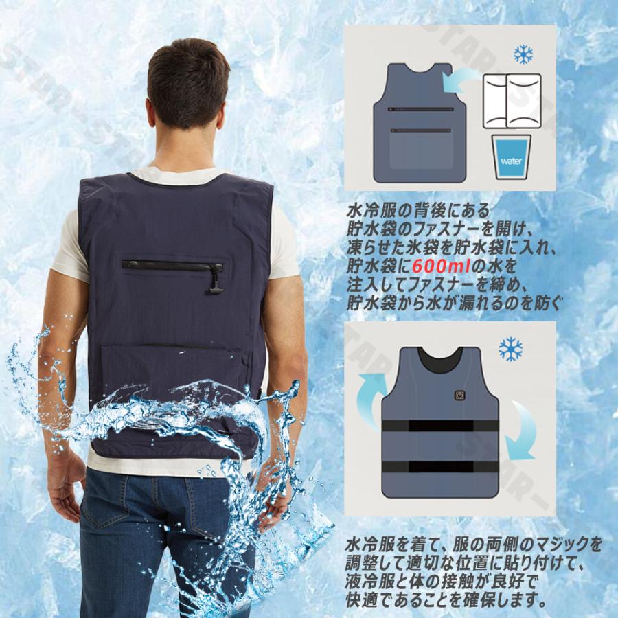 水冷服 最強 冷感服 水冷ベスト アイスパック付き クールベスト 冷却