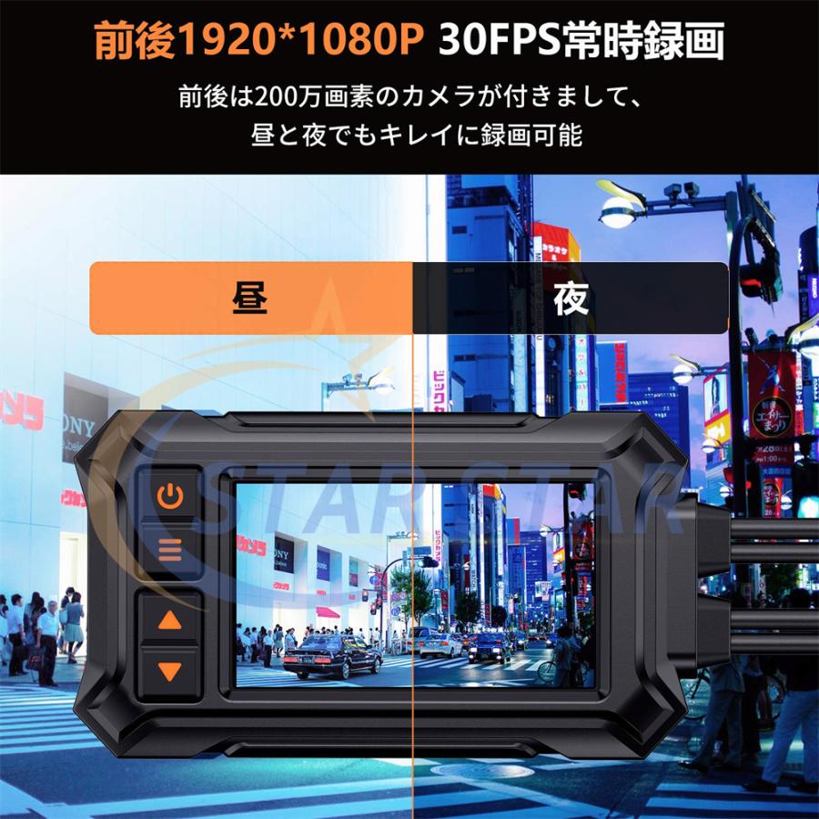 バイク用 ドライブレコーダー wifi 前後 2カメラ 1080P GPS搭載