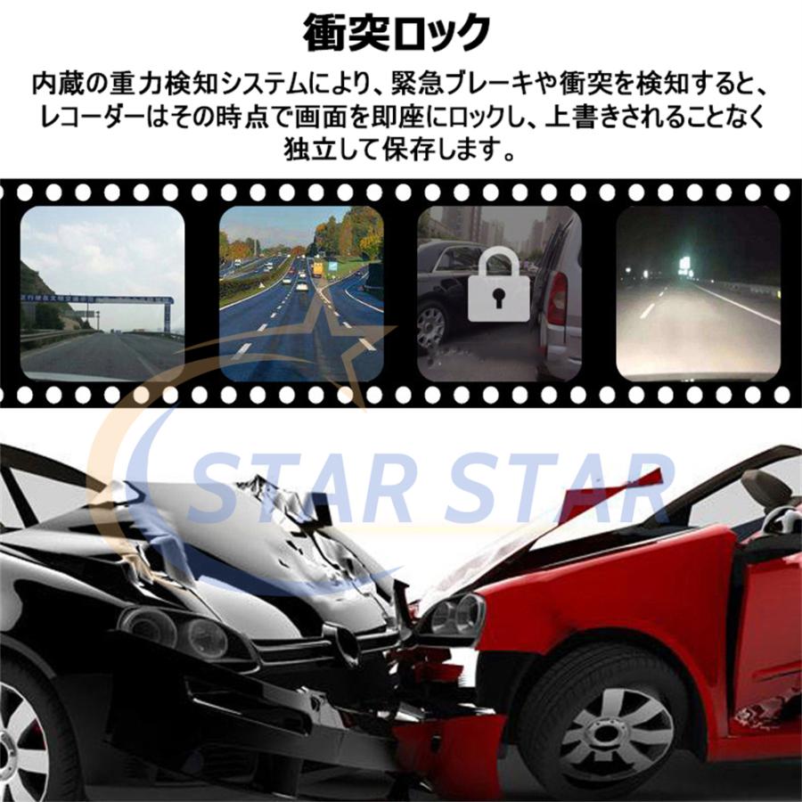 ドライブレコーダー 前後カメラ 360度回転 リアカメラ 4K wifi GPS搭載 駐車監視 ドラレコ Gセンサー WDR搭載 暗視機能 常時/緊急録画 170度広角 小型軽量｜star-star｜16