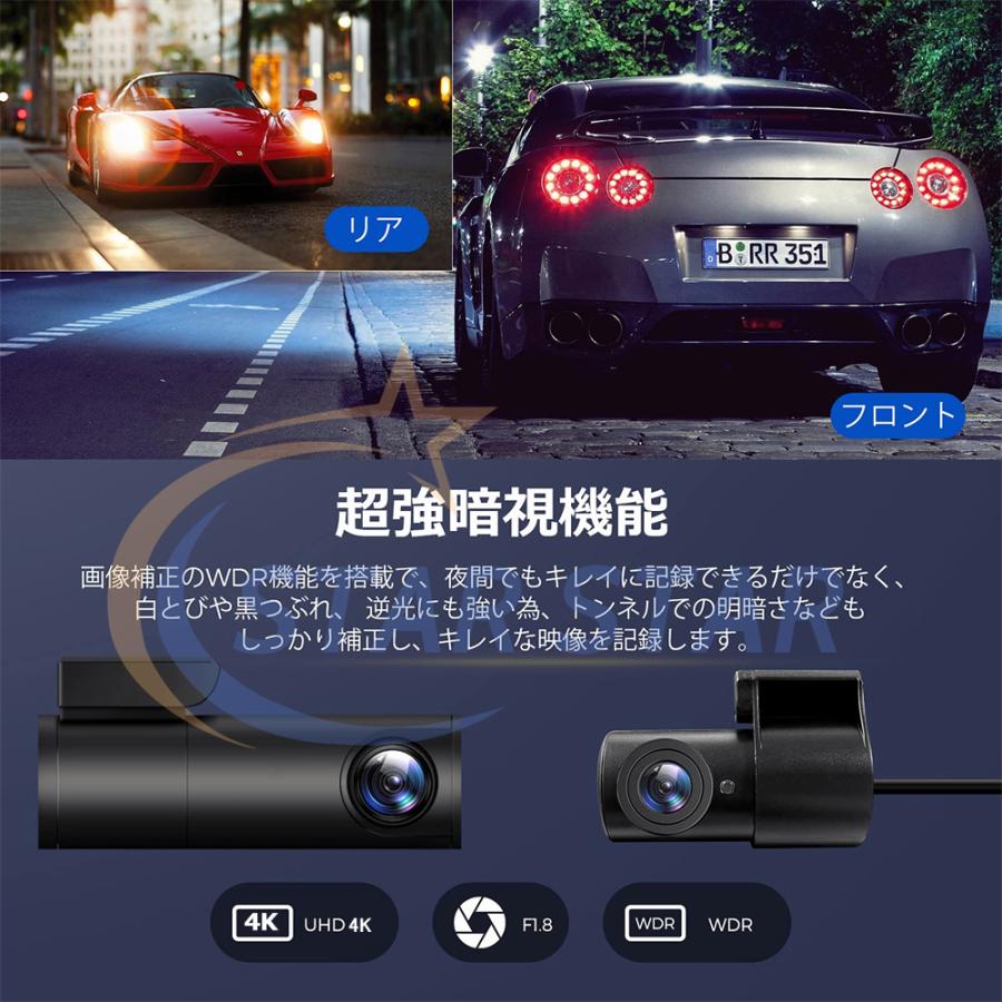 ドライブレコーダー 前後カメラ 360度回転 リアカメラ 4K wifi GPS搭載 駐車監視 ドラレコ Gセンサー WDR搭載 暗視機能 常時/緊急録画 170度広角 小型軽量｜star-star｜05