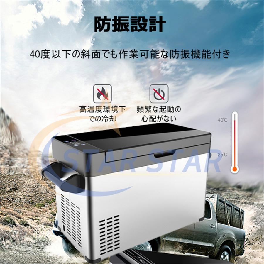車載冷蔵庫 車載 冷蔵庫 冷凍庫 ポータブル 15L~22L 60W 急速冷凍 24 
