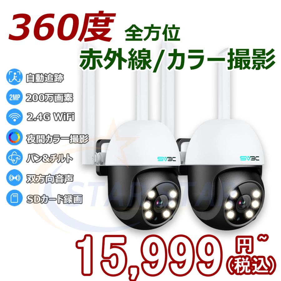 2個　屋外カメラ　二つ監視画面・パンチルト・夜間カラー　カラー暗視 AI人体検知 Amazon.co.jp: 防犯カメラ 屋外/室内 二つ監視画面・パンチルト