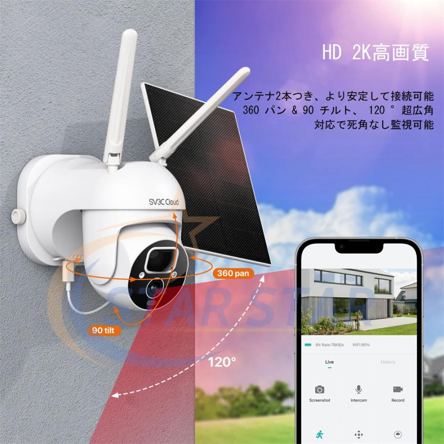 防犯カメラ 屋外 ソーラー ワイヤレス 監視カメラ 300万画素 2K 防犯カメラ 屋外 ソーラー ワイヤレス 監視カメラ 300万画素 2K