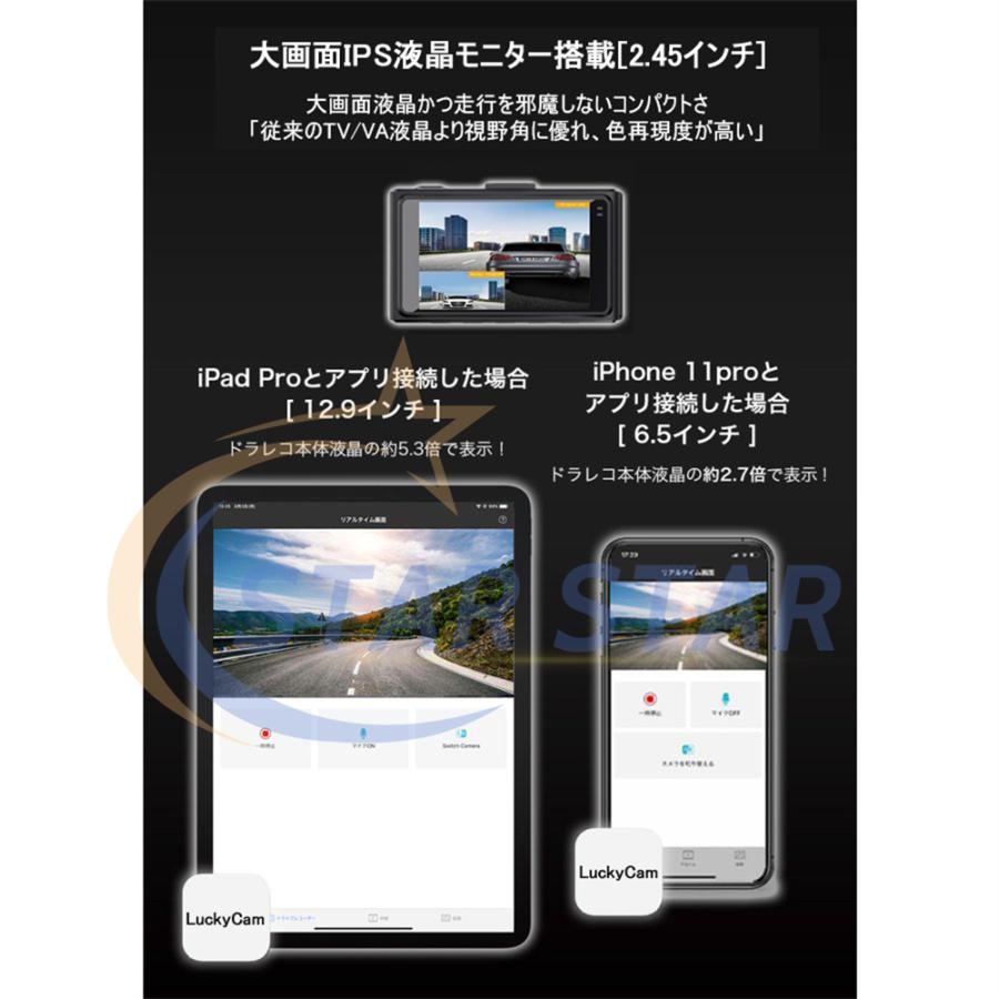 ドライブレコーダー 前後 2カメラ 日本製 SONY IMX335センサー 4K 高