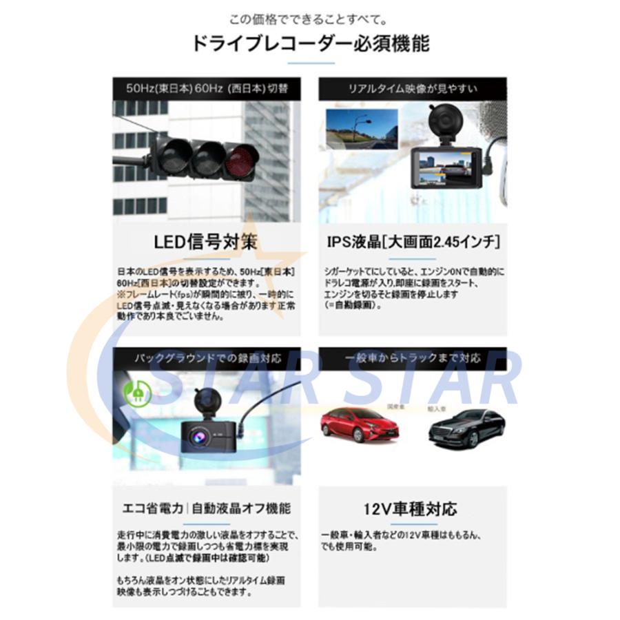 ドライブレコーダー 前後 2カメラ 日本製 SONY IMX335センサー 4K 高