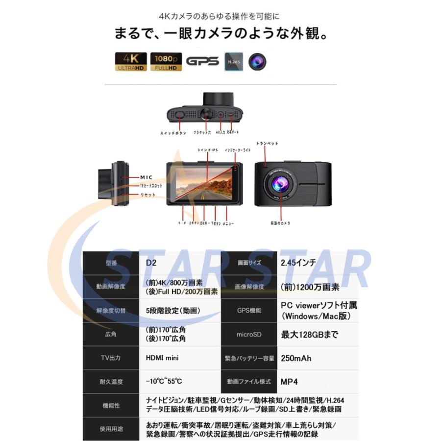 ドライブレコーダー 前後 2カメラ 日本製 SONY IMX335センサー 4K 高
