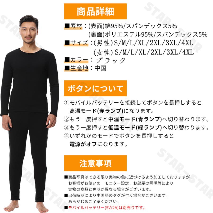 電熱インナー 24箇所発熱 日本製ヒーター 上下セット トップス パンツ