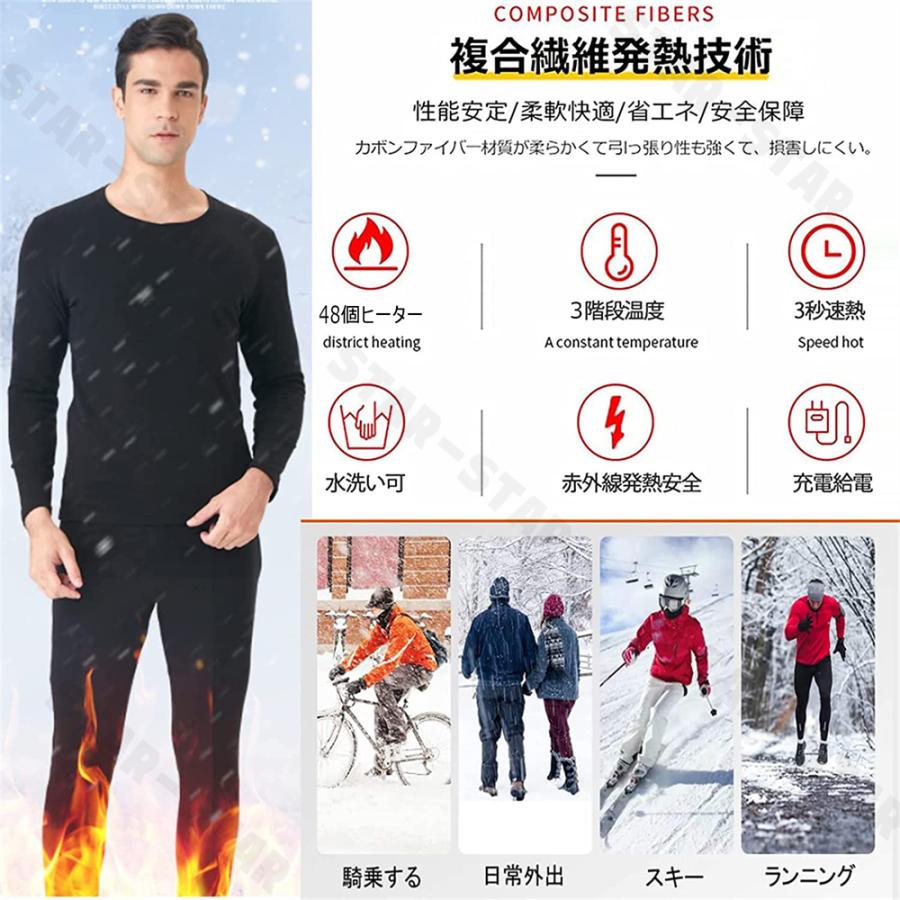 電熱インナー 24箇所発熱 日本製ヒーター 上下セット トップス パンツ
