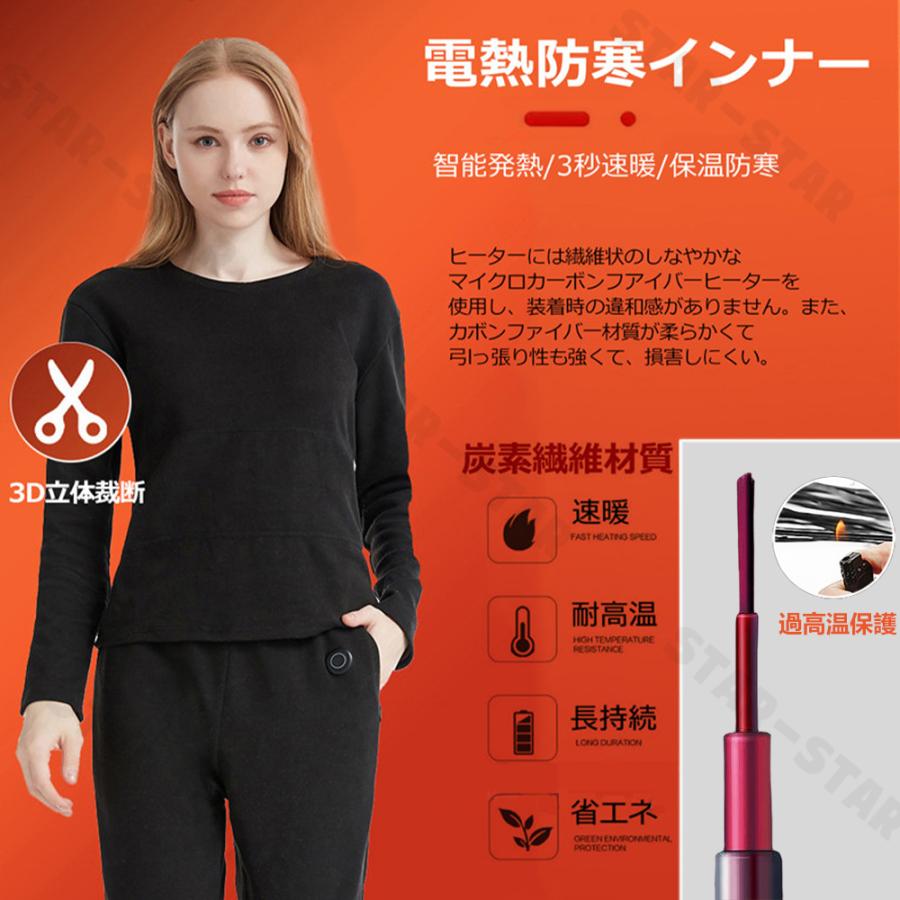 電熱インナー 24箇所発熱 日本製ヒーター 上下セット トップス パンツ